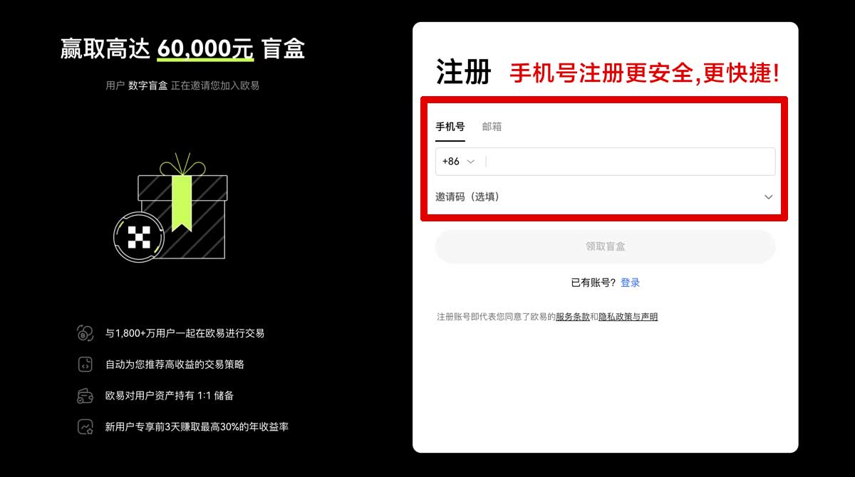 注册okex交易所官方下载_数字货币app交易所应用中文版下载入口账户步骤