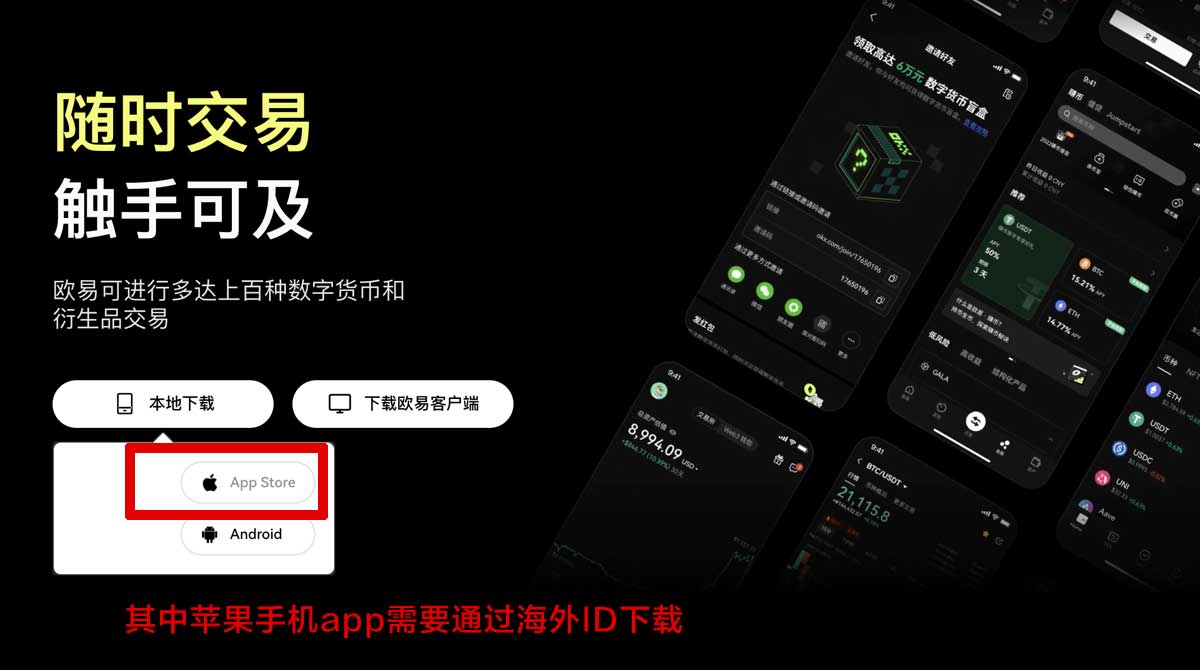 okex交易所官方下载_数字货币app交易所应用中文版下载入口充值资金方法